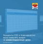Действующие резиденты особой экономической зоны «Ростовская» в Новочеркасске могут воспользоваться возможностью получения кредита на инвестиционные цели