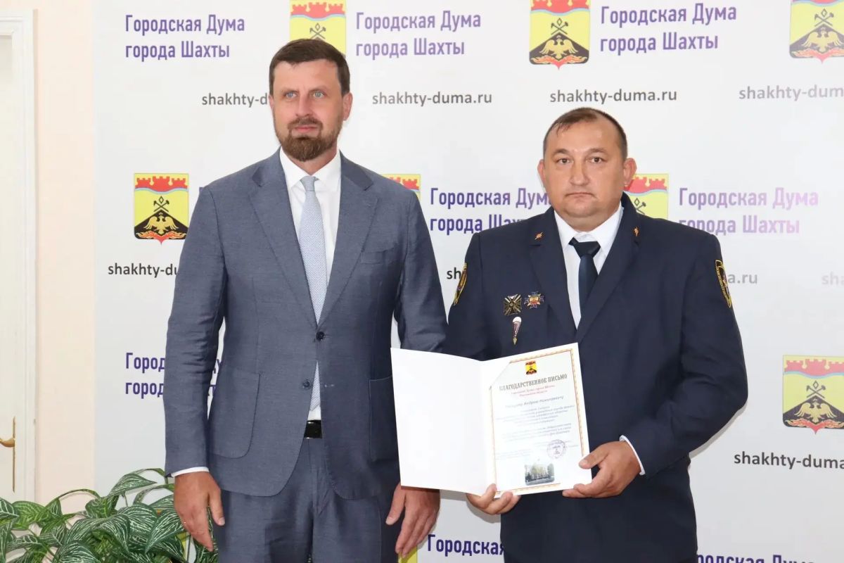 В Шахтах сотрудников Управления по делам ГО и ЧС наградили Благодарственными письмами В Шахтах сотрудников Управления по делам ГО и ЧС наградили Благодарственными письмами