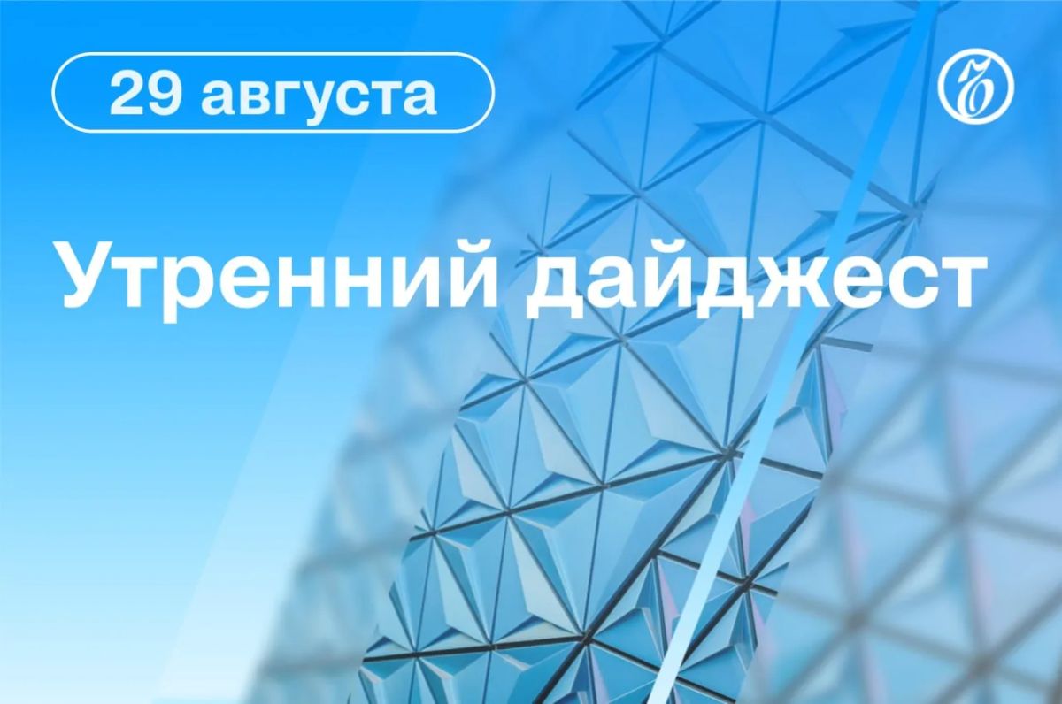 Главные новости к утру. Глава Пентагона Пит Хегсет допустил участие в президентских выборах в США в 2028 году