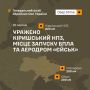 Украинские военные заявили об ударах по Киришскому НПЗ в Ленинградской области, аэродрому "Ейск" в Краснодарском крае и месту хранения и запуска ударных дронов в Миллерово Ростовской области, сообщает Генштаб ВСУ