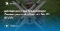 Последние новости на утро 29 августа: