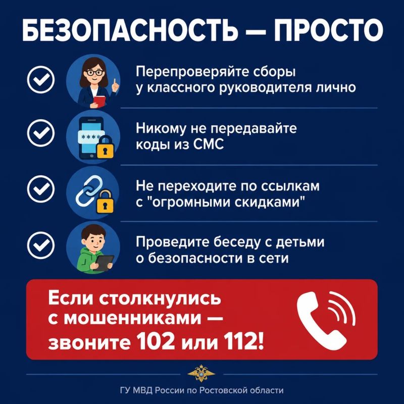 Раскрываем новую схему мошенничества к 1 сентября Раскрываем новую схему мошенничества к 1 сентября