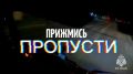 Пропусти спецтранспорт. Вой сирены и включенные проблесковые маячки означают, что спецтранспорт спешит на вызов, что где-то случилась беда