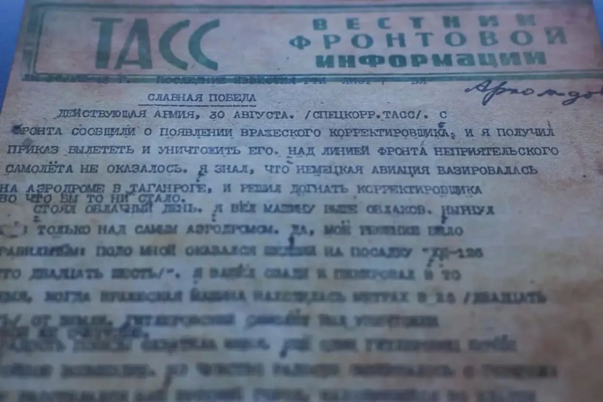 Юрий Слюсарь: Сегодня открыли форум «Освобождённый Дон: эстафета памяти» в парке «Россия – моя история» Юрий Слюсарь: Сегодня открыли форум «Освобождённый Дон: эстафета памяти» в парке «Россия – моя история»