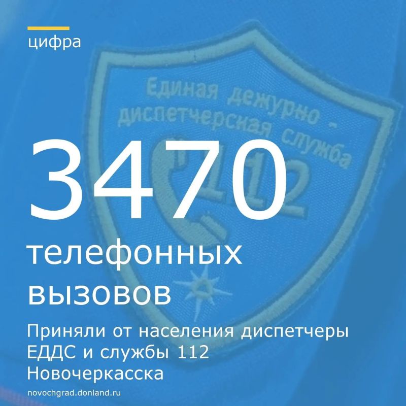 C 24 по 30 августа диспетчеры ЕДДС и службы 112 города приняли от населения – 3470 телефонных вызовов