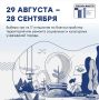 Шахтинцы выдвинули 17 инициатив на голосование в рамках губернаторского проекта «Сделаем вместе!»