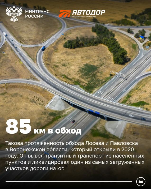Более 1,2 тыс. км трассы М-4 «Дон» построил, обновил и отремонтировал Автодор Более 1,2 тыс. км трассы М-4 «Дон» построил, обновил и отремонтировал Автодор