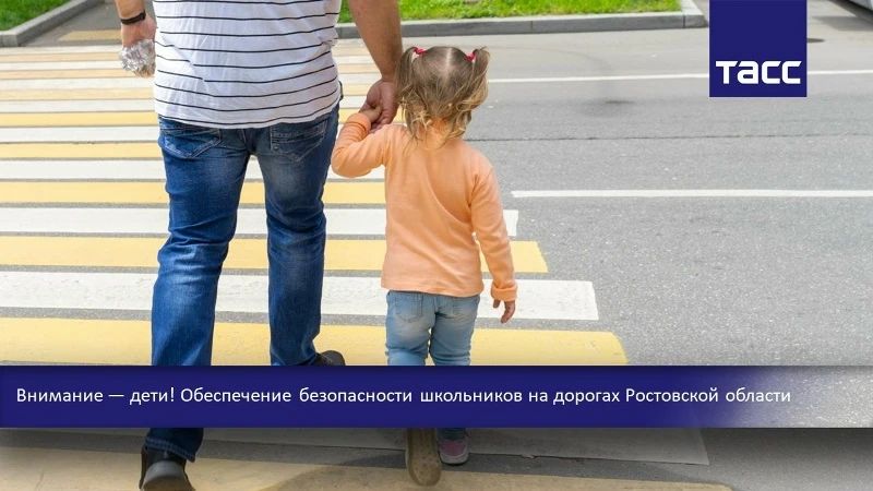 #Прямосейчас в Региональном информационном центре "ТАСС Юг" (г. Ростов-на-Дону) проходит пресс-конференция, посвященная готовности транспортной инфраструктуры Ростовской области к новому учебному году