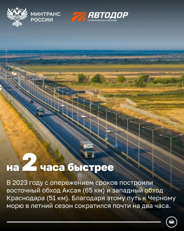 Более 1,2 тыс. км трассы М-4 «Дон» построил, обновил и отремонтировал Автодор Более 1,2 тыс. км трассы М-4 «Дон» построил, обновил и отремонтировал Автодор