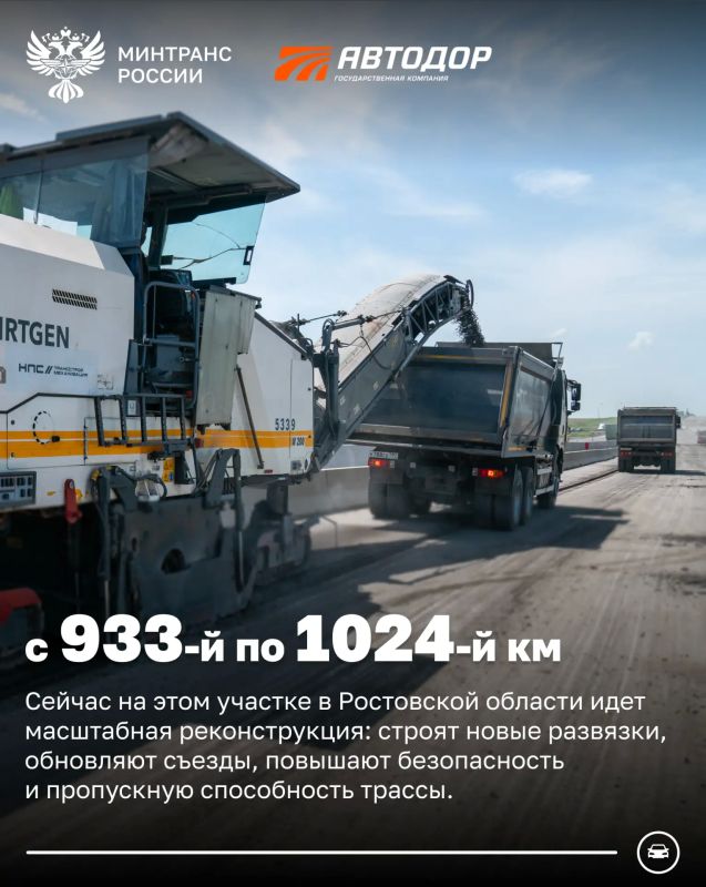 Более 1,2 тыс. км трассы М-4 «Дон» построил, обновил и отремонтировал Автодор Более 1,2 тыс. км трассы М-4 «Дон» построил, обновил и отремонтировал Автодор