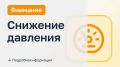 В Шахтах проводят работы по замене запорной арматуры на водоводе по улице Кольчугина