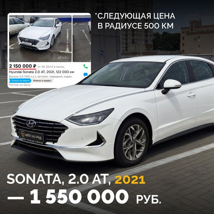 Авто в Ростове с зазором от рынка 200-500к – строго в @auto_zao_rnd Авто в Ростове с зазором от рынка 200-500к – строго в @auto_zao_rnd