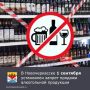 1 сентября в Новочеркасске пройдет День Знаний