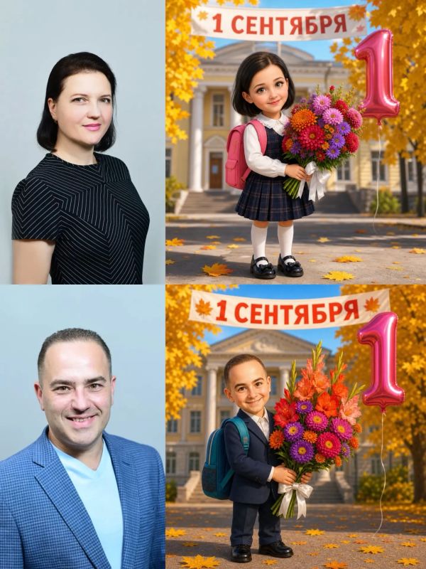 1 сентября — день, когда даже взрослые ненадолго возвращаются в детство! 1 сентября — день, когда даже взрослые ненадолго возвращаются в детство!