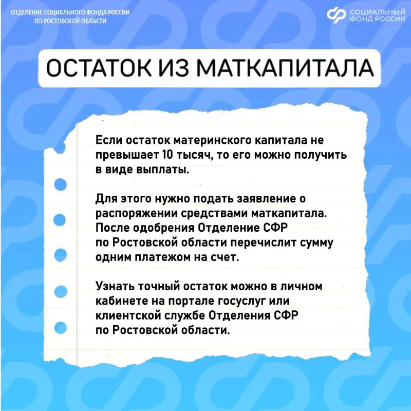 С Днем знаний. Отделение СФР по Ростовской области поздравляет школьников, студентов и их родителей с 1 сентября — праздником мудрости, новых открытий и смелых планов! Пусть этот учебный год будет для всех легким, интересным... С Днем знаний. Отделение СФР по Ростовской области поздравляет школьников, студентов и их родителей с 1 сентября — праздником мудрости, новых открытий и смелых планов! Пусть этот учебный год будет для всех легким, интересным...
