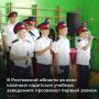 День знаний для учащихся казачьих кадетских корпусов совпадает с праздником Донской иконы Божией Матери и Днем российского казачества