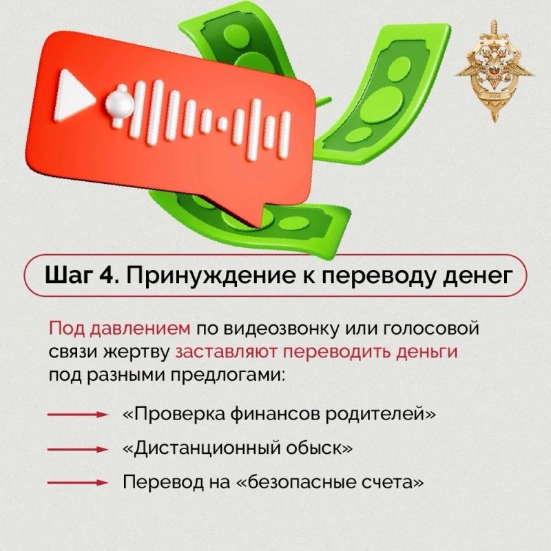 Мошенники постоянно придумывают новые легенды, чтобы убедить вас нарушить закон Мошенники постоянно придумывают новые легенды, чтобы убедить вас нарушить закон