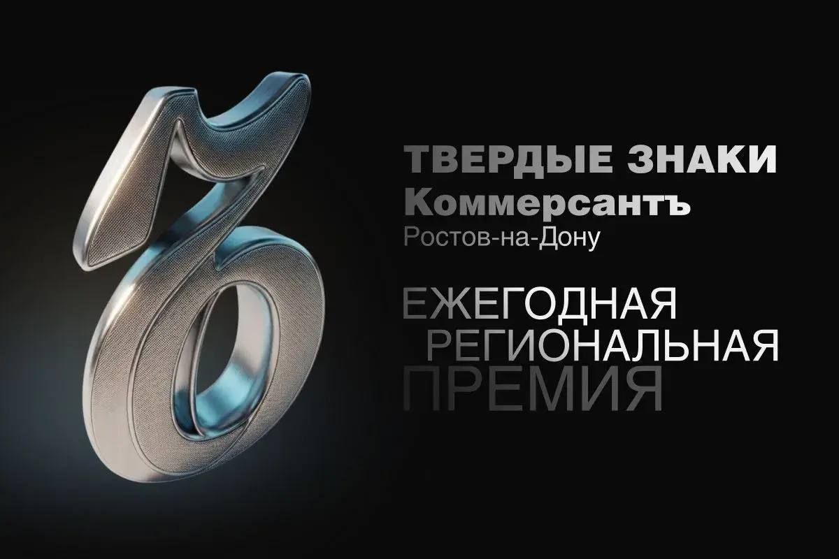 «Твердые Знаки-2026»: прием заявок открыт