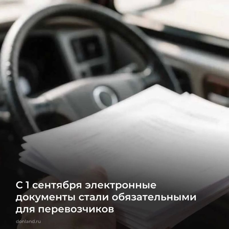 С 1 сентября 2026 года в России вступают в силу изменения в оформлении перевозочных документов