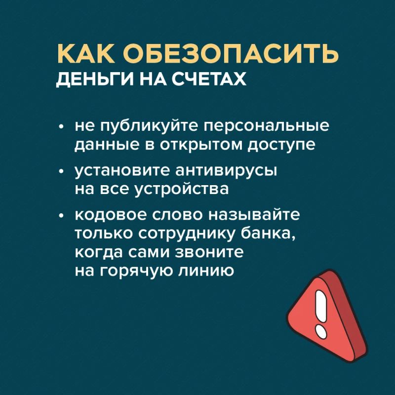 Мошенники становятся все изобретательнее — защитить свои деньги сегодня нужно уметь каждому Мошенники становятся все изобретательнее — защитить свои деньги сегодня нужно уметь каждому