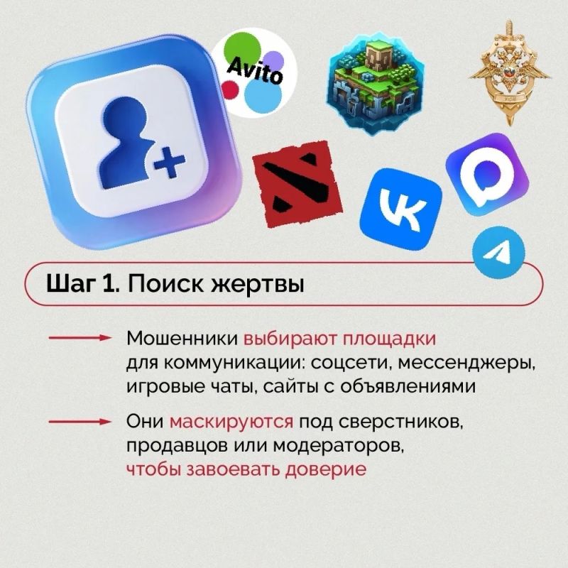 Мошенники постоянно придумывают новые легенды, чтобы убедить вас нарушить закон Мошенники постоянно придумывают новые легенды, чтобы убедить вас нарушить закон