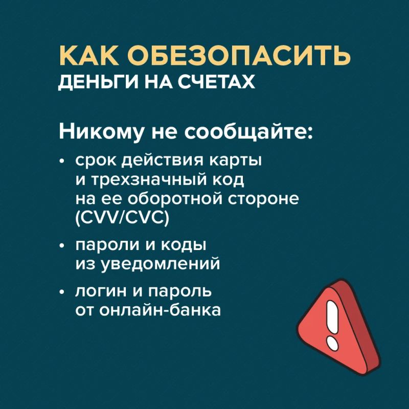 Мошенники становятся все изобретательнее — защитить свои деньги сегодня нужно уметь каждому Мошенники становятся все изобретательнее — защитить свои деньги сегодня нужно уметь каждому
