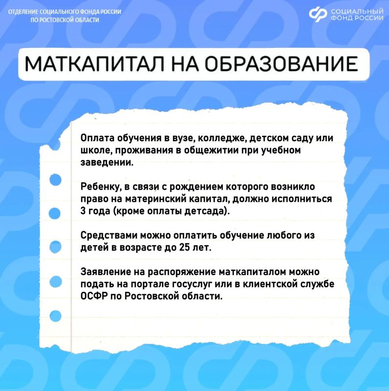 С Днем знаний. Отделение СФР по Ростовской области поздравляет школьников, студентов и их родителей с 1 сентября — праздником мудрости, новых открытий и смелых планов! Пусть этот учебный год будет для всех легким, интересным... С Днем знаний. Отделение СФР по Ростовской области поздравляет школьников, студентов и их родителей с 1 сентября — праздником мудрости, новых открытий и смелых планов! Пусть этот учебный год будет для всех легким, интересным...