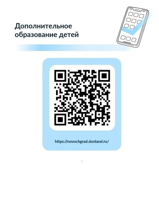 В целях выявления мнения населения на официальном сайте Администрации города: novochgrad.donland.ru проводятся опросы населения