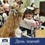Сегодня в Ростовской области начнется новый учебный год для 780 тысяч ребят