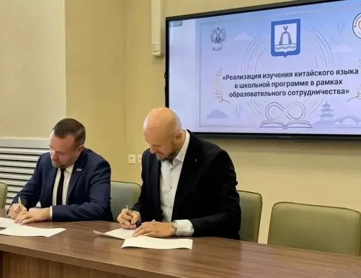 Батайск развивает сотрудничество с Китаем в сфере образования Батайск развивает сотрудничество с Китаем в сфере образования