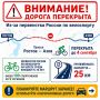 Внимание, водители! На новой трассе Азов — Ростов проходит первенство России по велоспорту