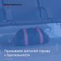 В преддверии Дня знаний и Единого дня голосования в городе усилены меры безопасности на транспорте, в социальных учреждениях и местах массового скопления людей