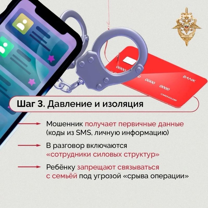 Мошенники постоянно придумывают новые легенды, чтобы убедить вас нарушить закон Мошенники постоянно придумывают новые легенды, чтобы убедить вас нарушить закон