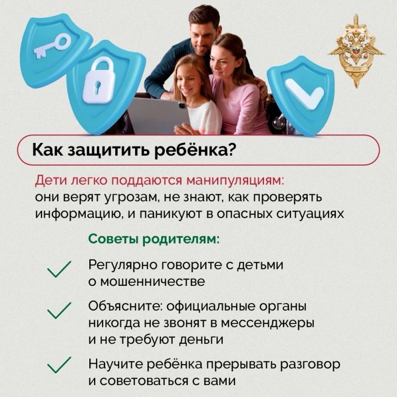 Мошенники постоянно придумывают новые легенды, чтобы убедить вас нарушить закон Мошенники постоянно придумывают новые легенды, чтобы убедить вас нарушить закон
