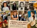 «Первые пять минут я была счастлива»: журналисты «Блокнот Ростов» рассказали, каким было их 1 сентября