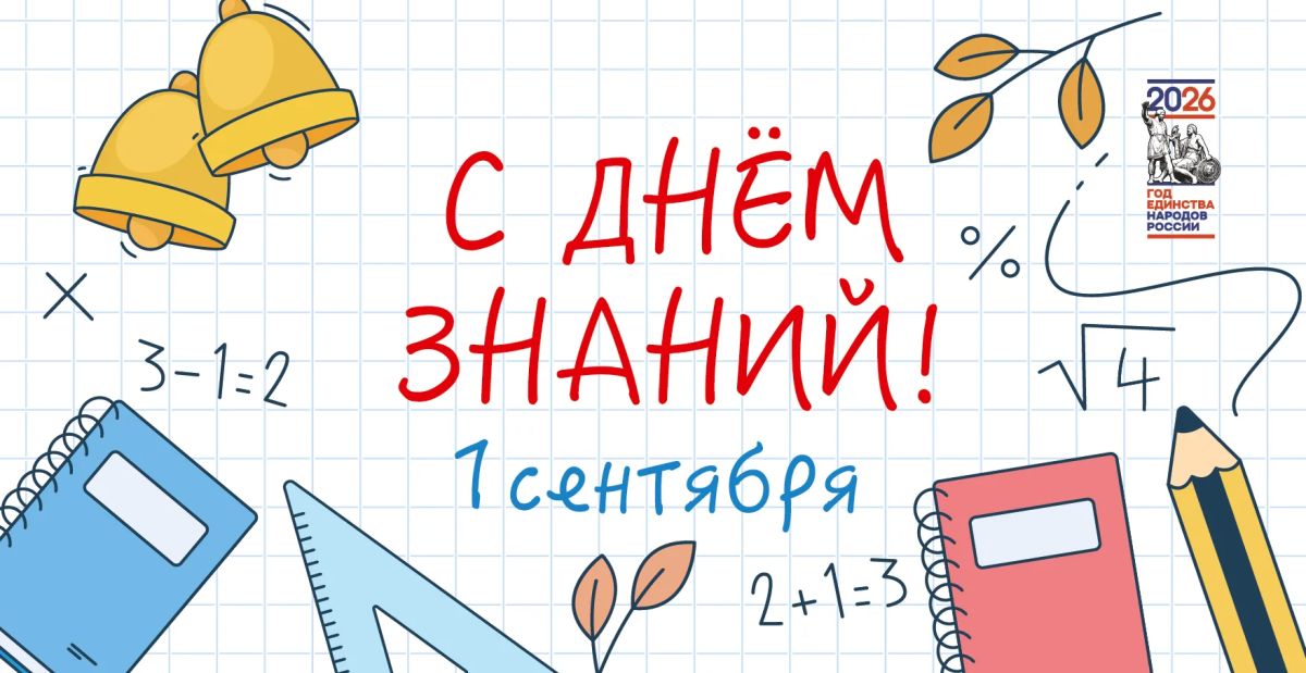 Дорогие учащиеся, студенты, уважаемые педагоги и родители!