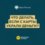 Мошенники становятся все изобретательнее — защитить свои деньги сегодня нужно уметь каждому