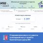 На портале «Госуслуги» стартовал приём заявлений