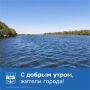 Доброе утро среды!. Желаем сегодня неиссякаемой энергии для реализации намеченных планов и только добрых новостей