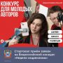 Национальный центр противодействия терроризму и экстремизму запускает проект контент-фабрика «Параллели» для молодых дизайнеров, иллюстраторов и видеографов