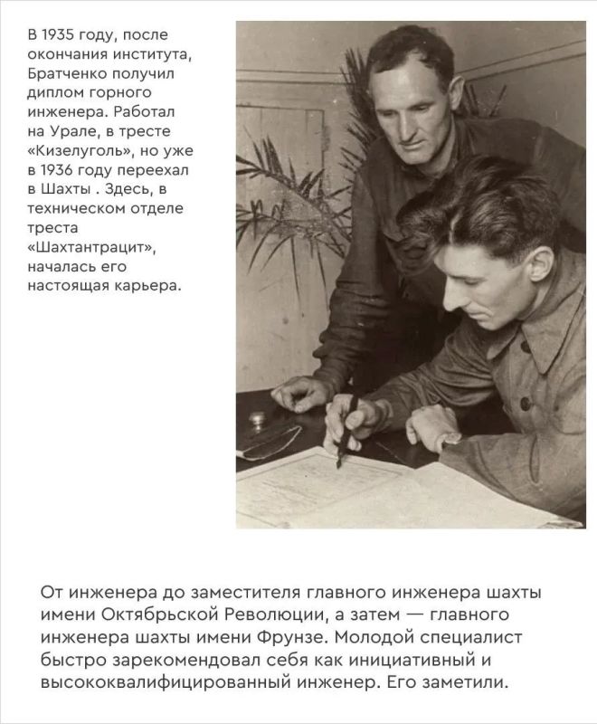 «Отсюда все шахты видны». Эту фразу Борис Братченко сказал председателю Совета министров СССР Алексею Косыгину «Отсюда все шахты видны». Эту фразу Борис Братченко сказал председателю Совета министров СССР Алексею Косыгину