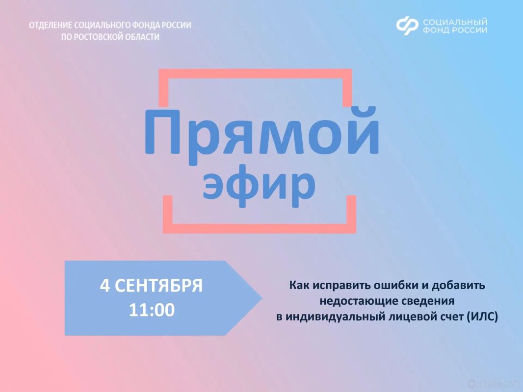 Вы уже проверяли свой индивидуальный лицевой счет