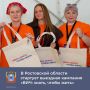 С 14 по 21 сентября в Ростовской области пройдут выездные консультации по профилактике ВИЧ в рамках кампании «ВИЧ: знать, чтобы жить»