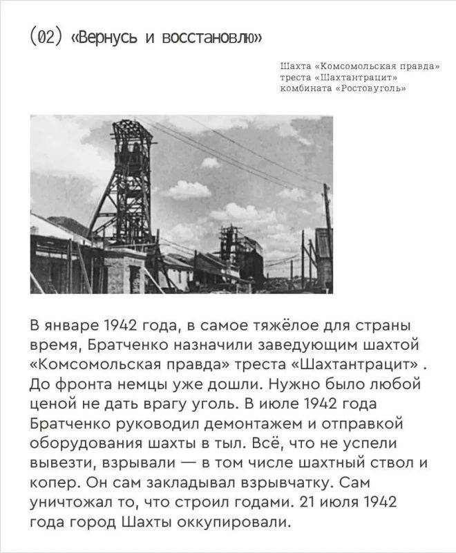 «Отсюда все шахты видны». Эту фразу Борис Братченко сказал председателю Совета министров СССР Алексею Косыгину «Отсюда все шахты видны». Эту фразу Борис Братченко сказал председателю Совета министров СССР Алексею Косыгину