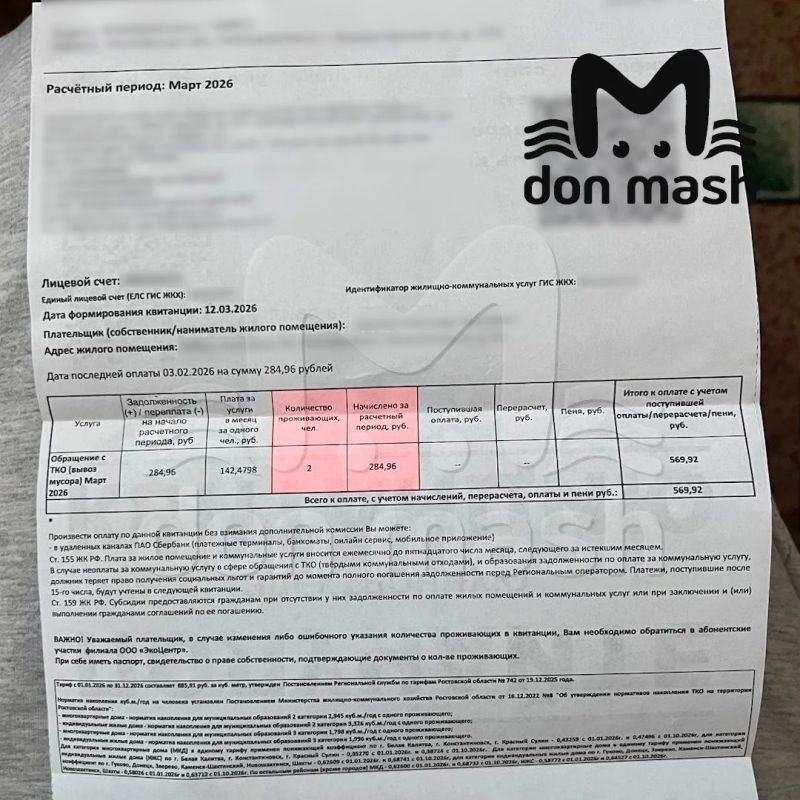 "Экоцентр" присылает новошахтинцам платёжки за мусор на "мёртвые души"