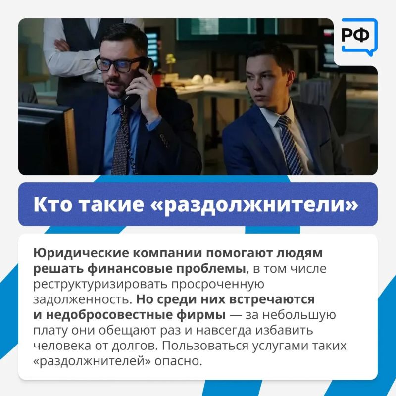 Юридические компании помогают людям решать финансовые проблемы, в том числе реструктуризировать просроченную задолженность Юридические компании помогают людям решать финансовые проблемы, в том числе реструктуризировать просроченную задолженность