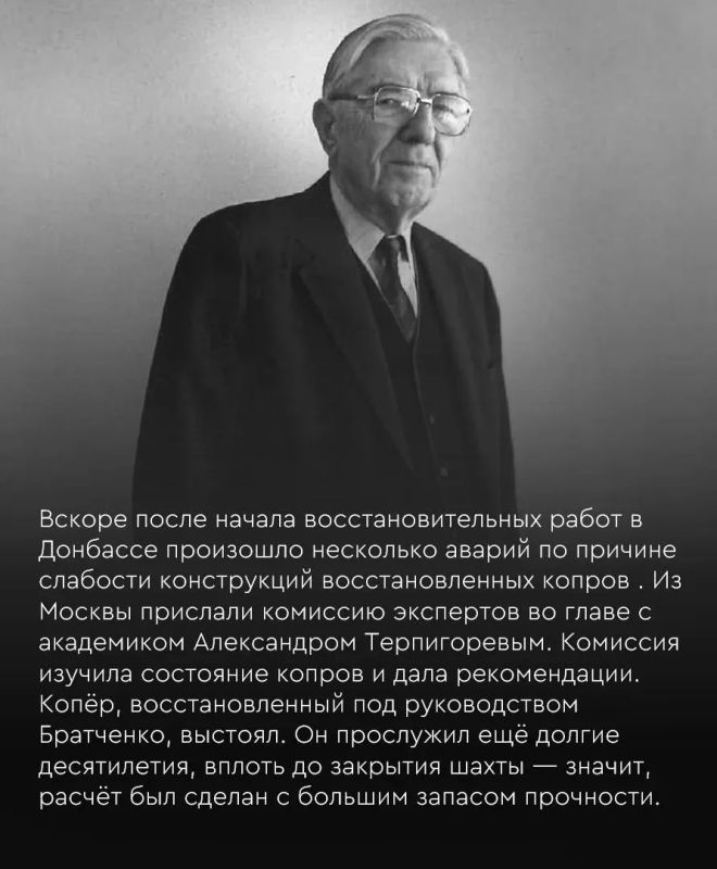 «Отсюда все шахты видны». Эту фразу Борис Братченко сказал председателю Совета министров СССР Алексею Косыгину «Отсюда все шахты видны». Эту фразу Борис Братченко сказал председателю Совета министров СССР Алексею Косыгину