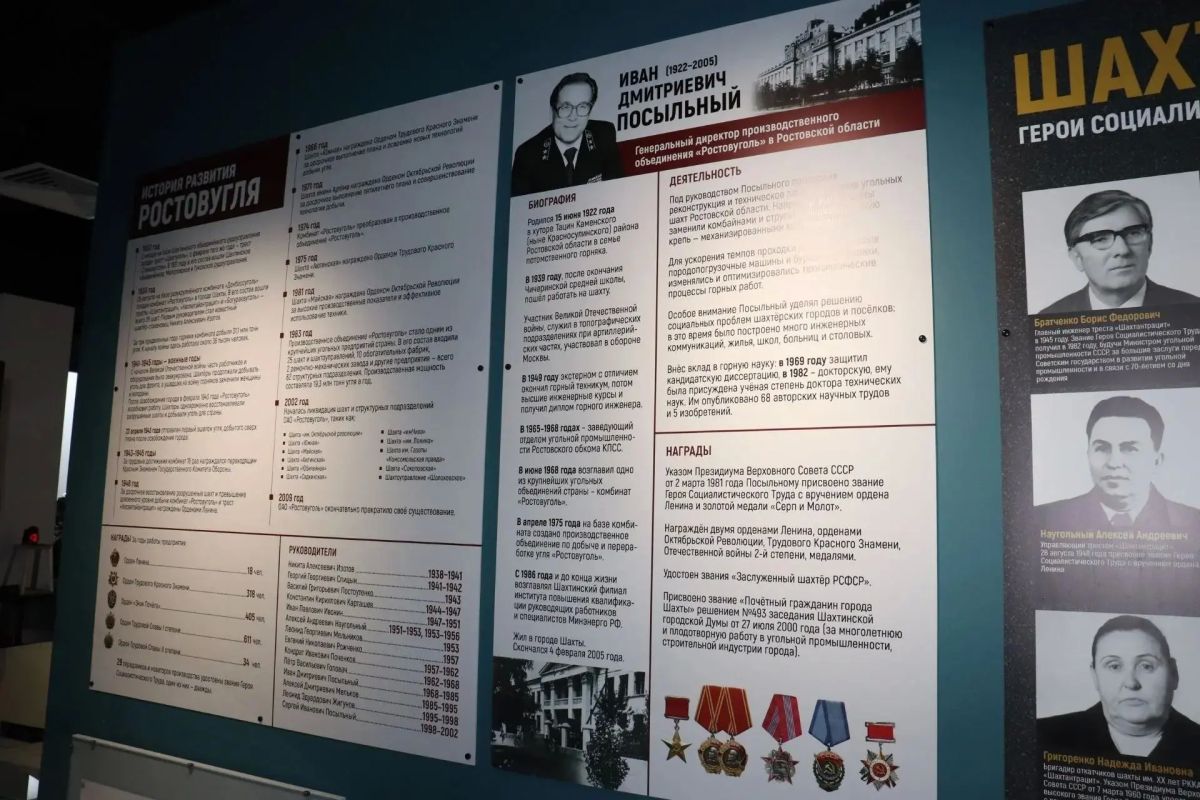 Как стать частью истории: правила посещения экспозиции о шахтерской славе Как стать частью истории: правила посещения экспозиции о шахтерской славе