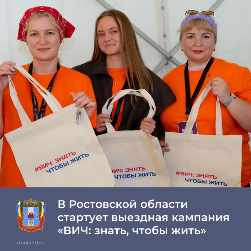 С 14 по 21 сентября в Ростовской области пройдут выездные консультации по профилактике ВИЧ в рамках кампании «ВИЧ: знать, чтобы жить»