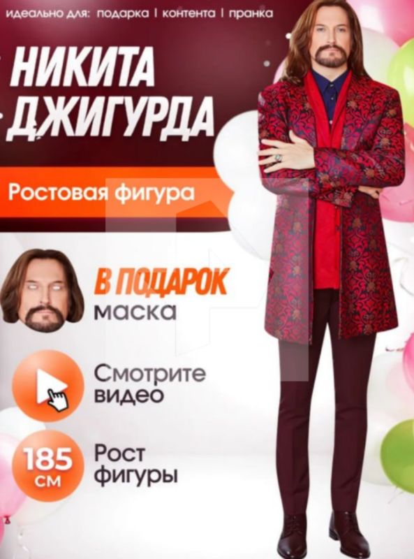 Никита Джигурда возмутился продажей на маркетплейсах ростовых фигур с его лицом Никита Джигурда возмутился продажей на маркетплейсах ростовых фигур с его лицом